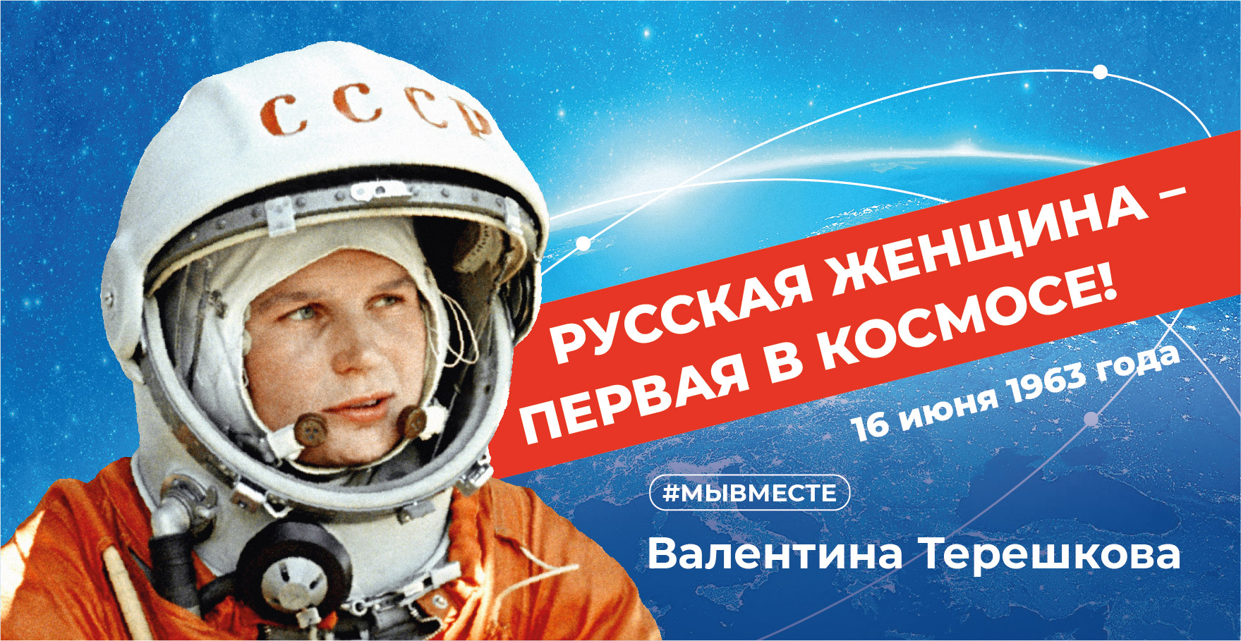терешкова_16 июня_preview_1.jpg